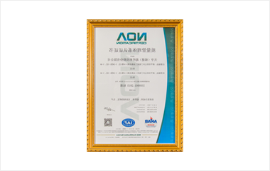 Quality management system certification